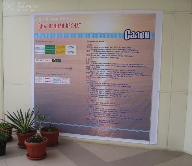 Программа и спонсоры фестиваля.JPG